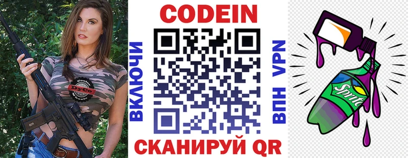 Кодеиновый сироп Lean напиток Lean (лин)  где купить   Воронеж 