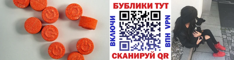 сколько стоит  Воронеж  ЭКСТАЗИ таблы 