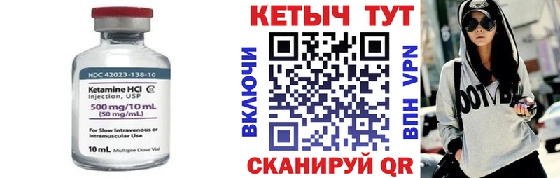 Кетамин ketamine  купить  сайты  Воронеж 
