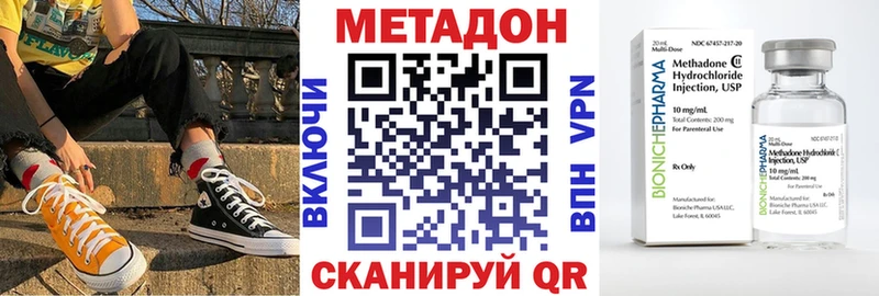 Метадон кристалл  Воронеж 